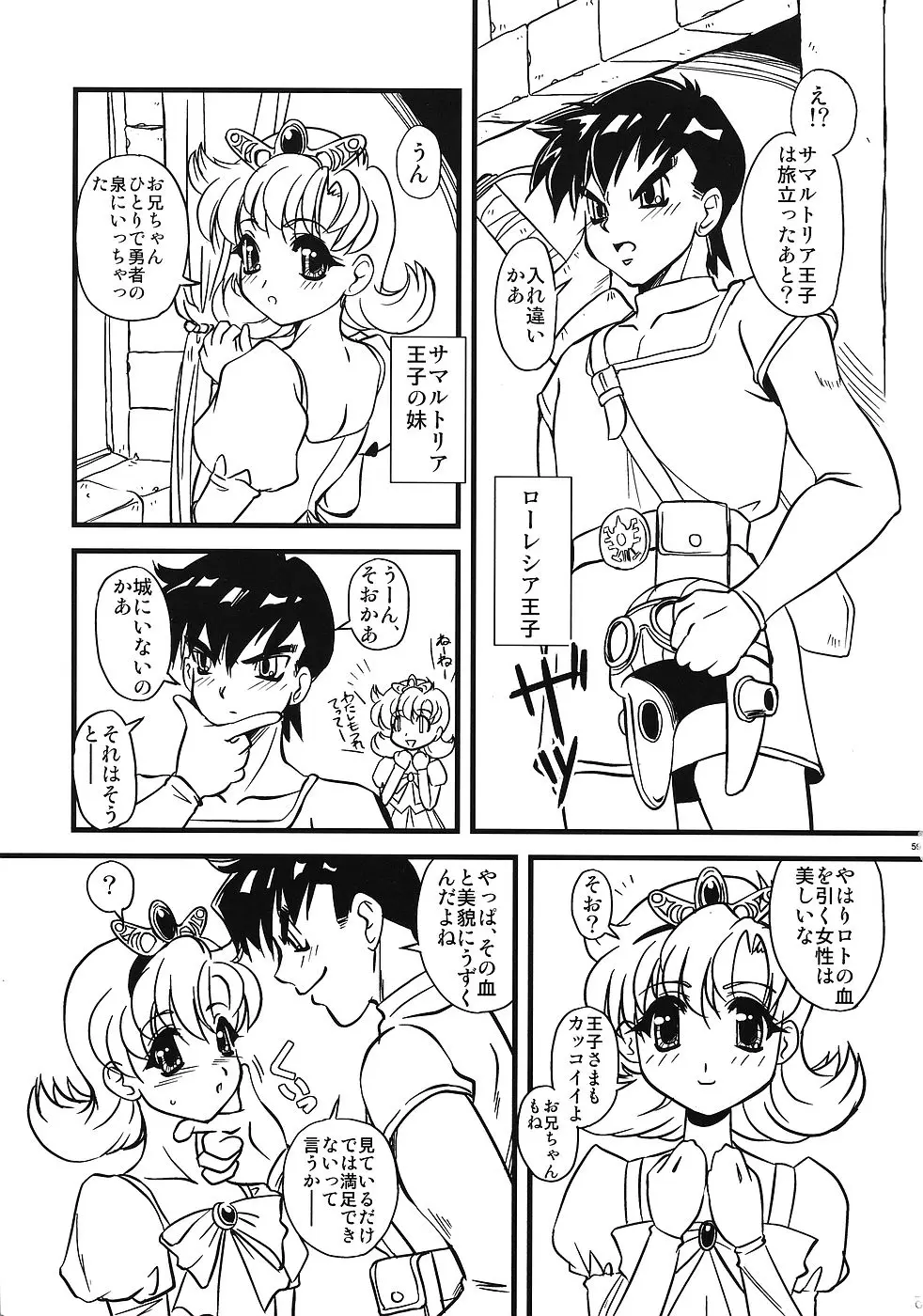 Page 58