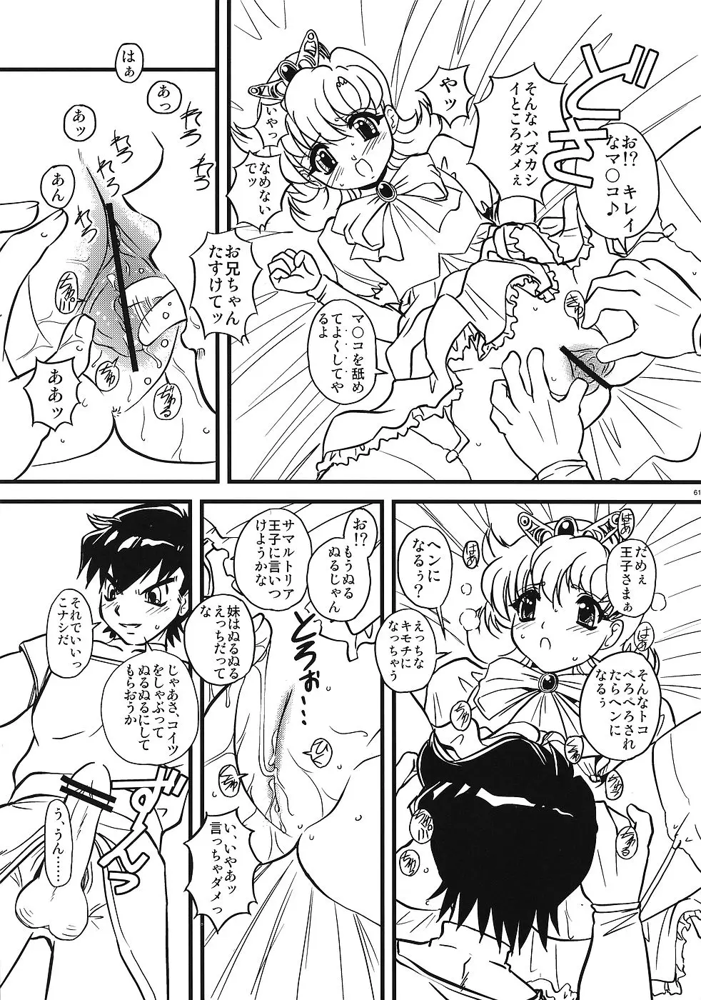 Page 60