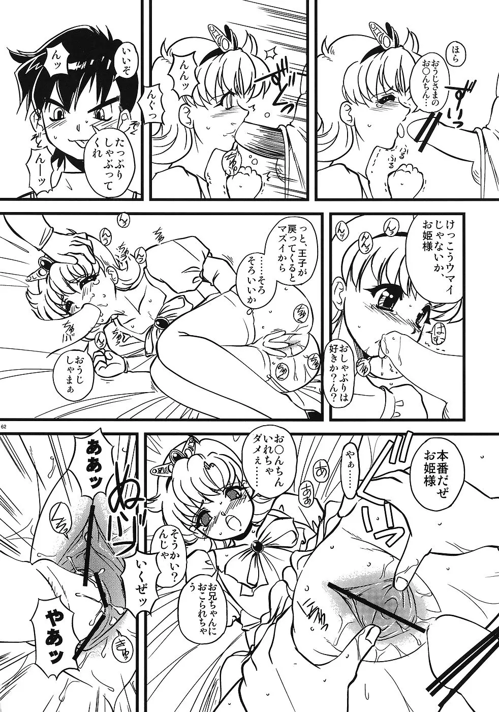 Page 61