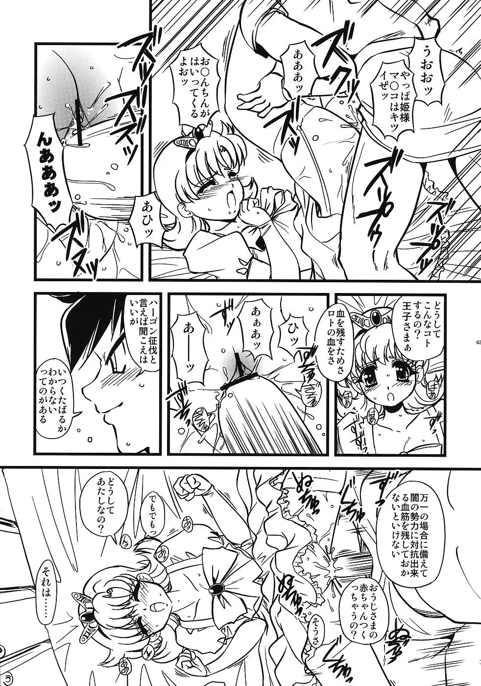 Page 62