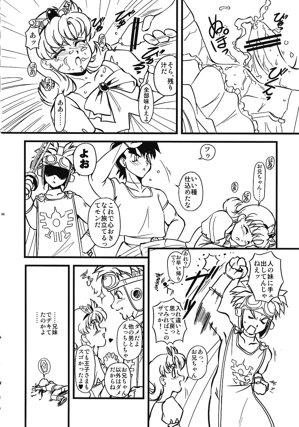 Page 65