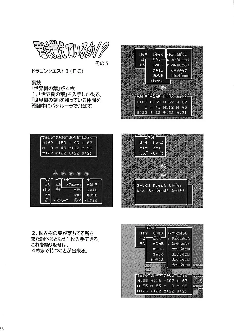 Page 67