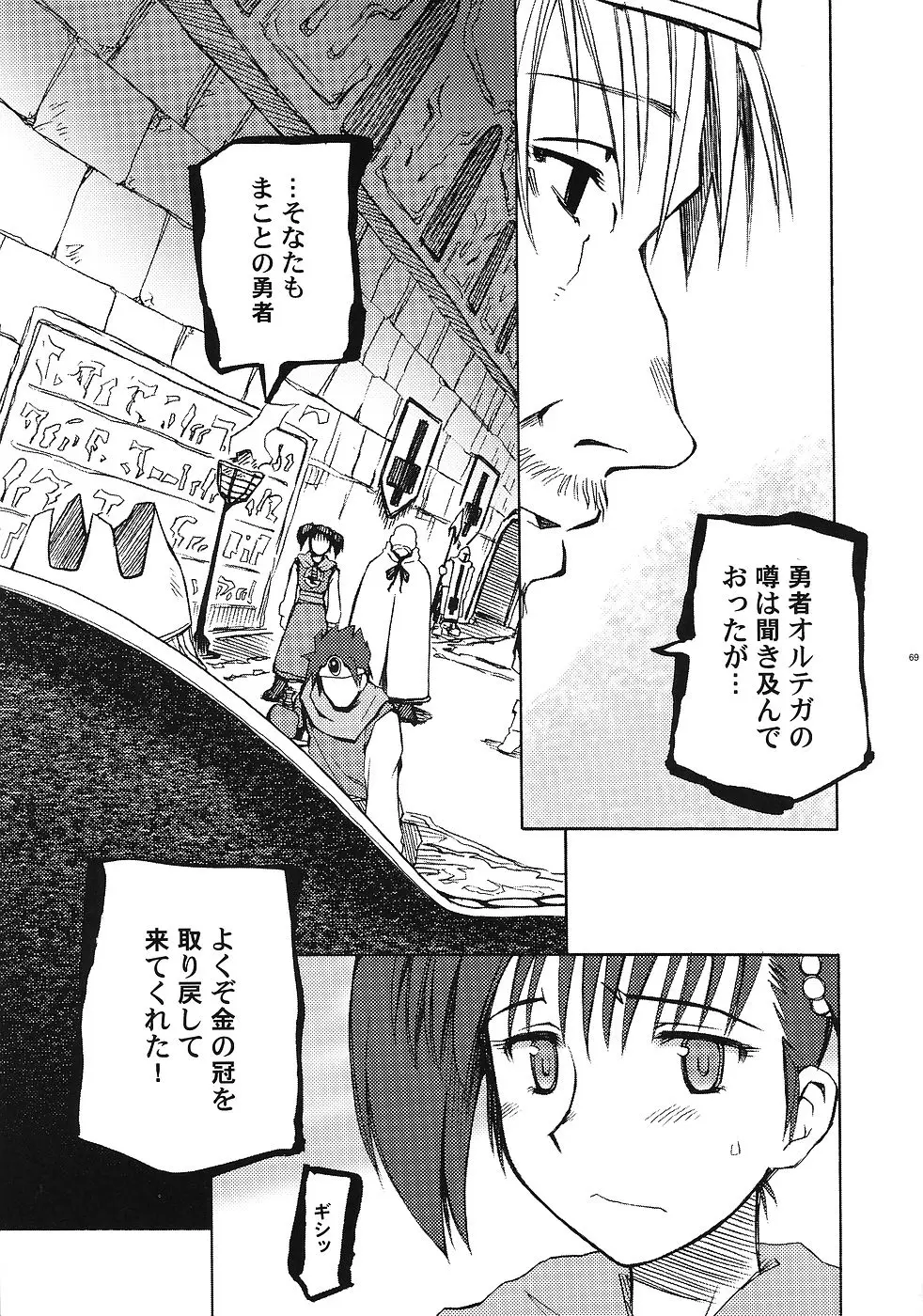 Page 68
