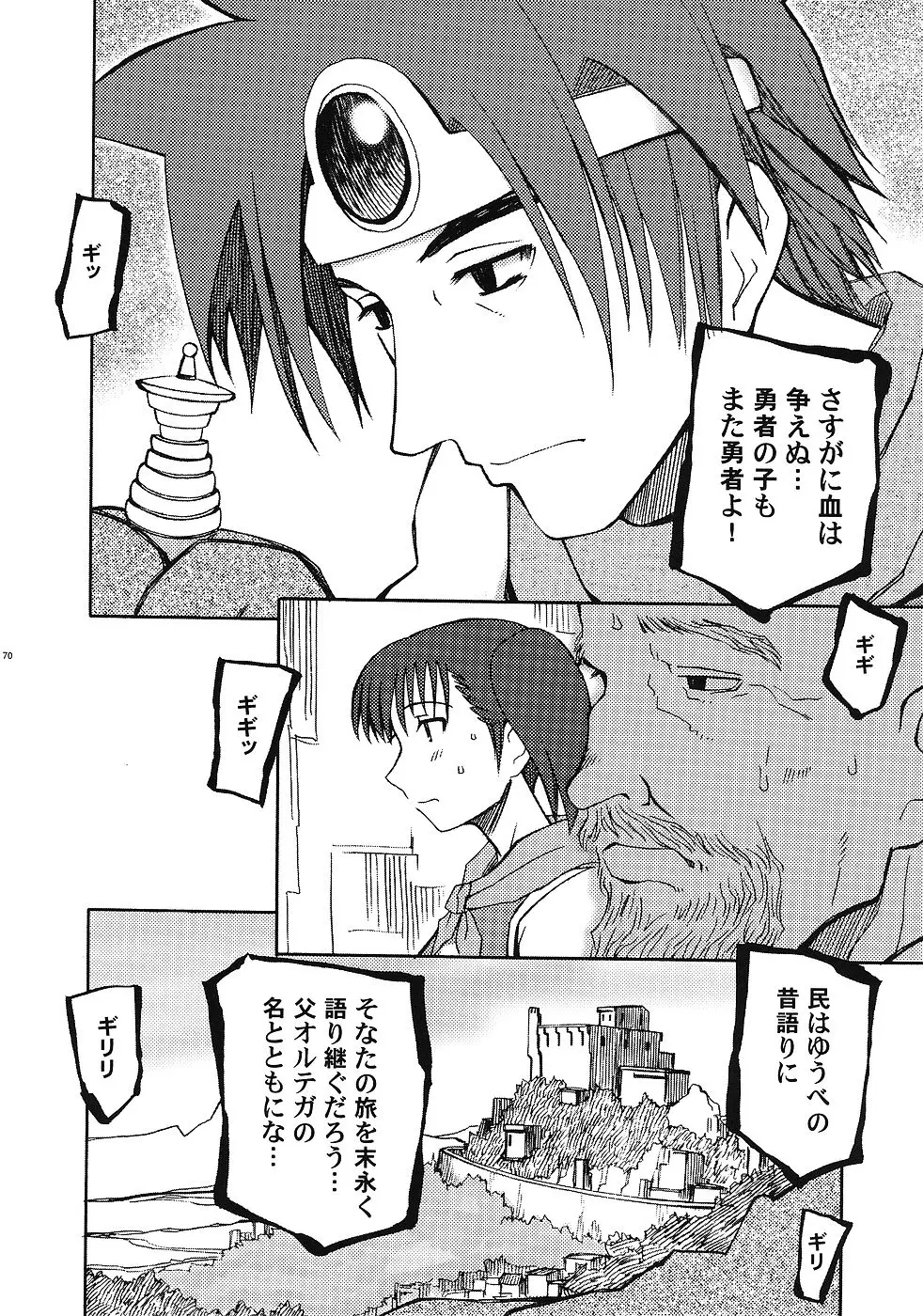 Page 69