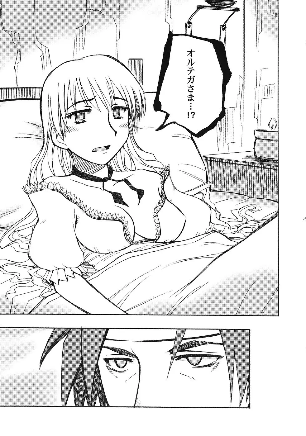 Page 74