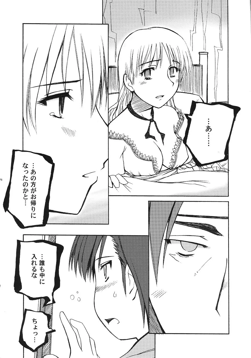 Page 75