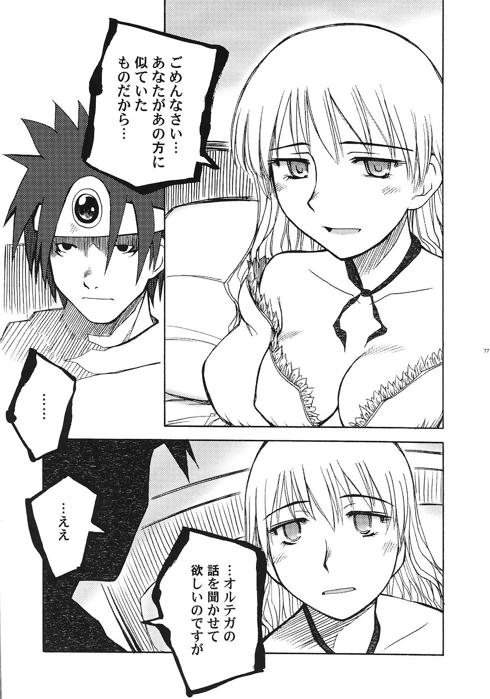 Page 76