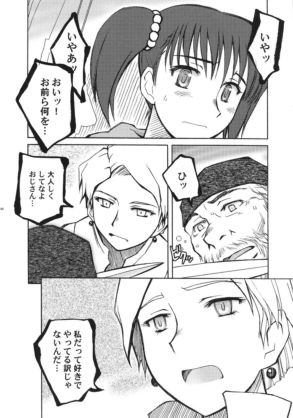Page 79