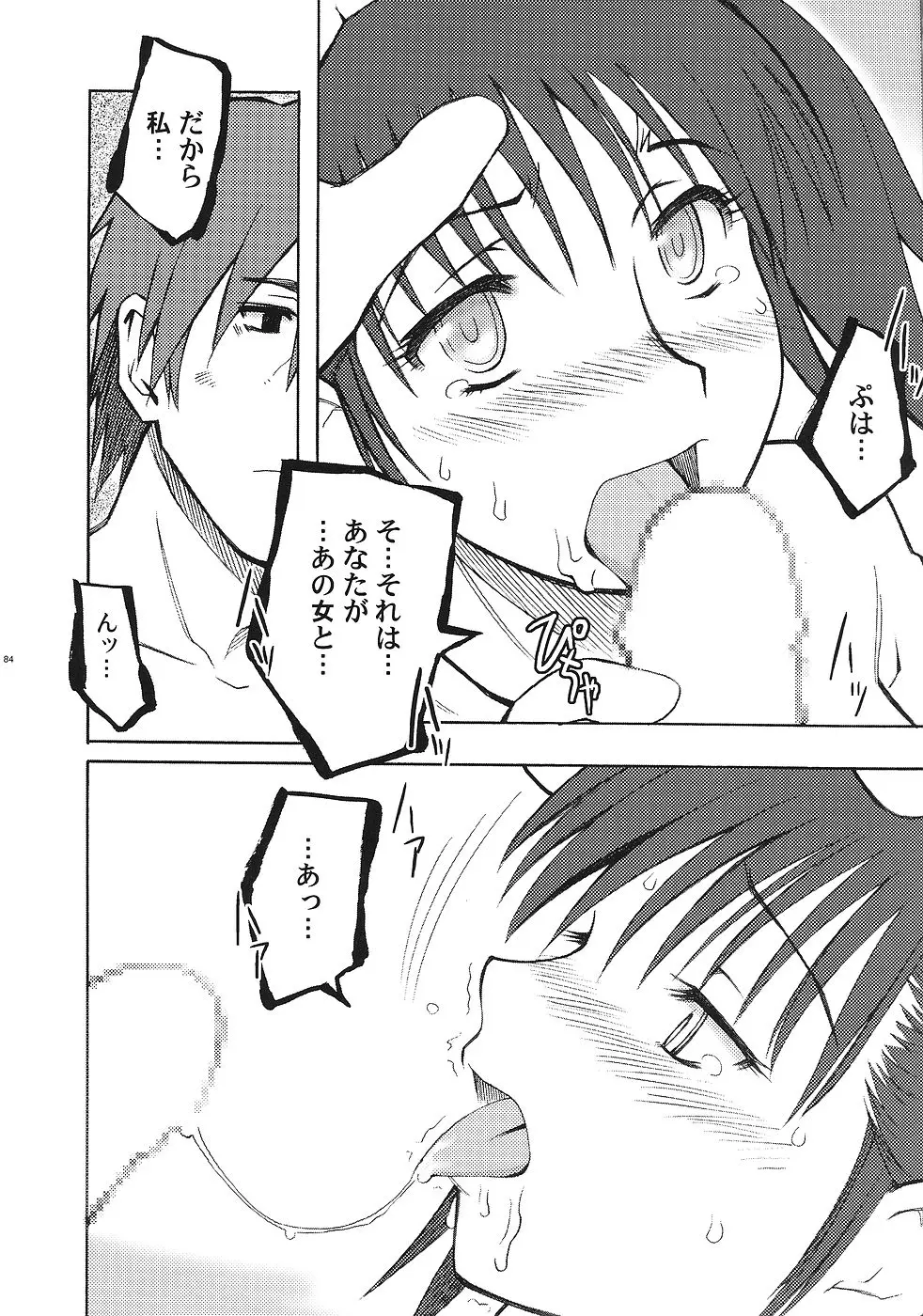 Page 83