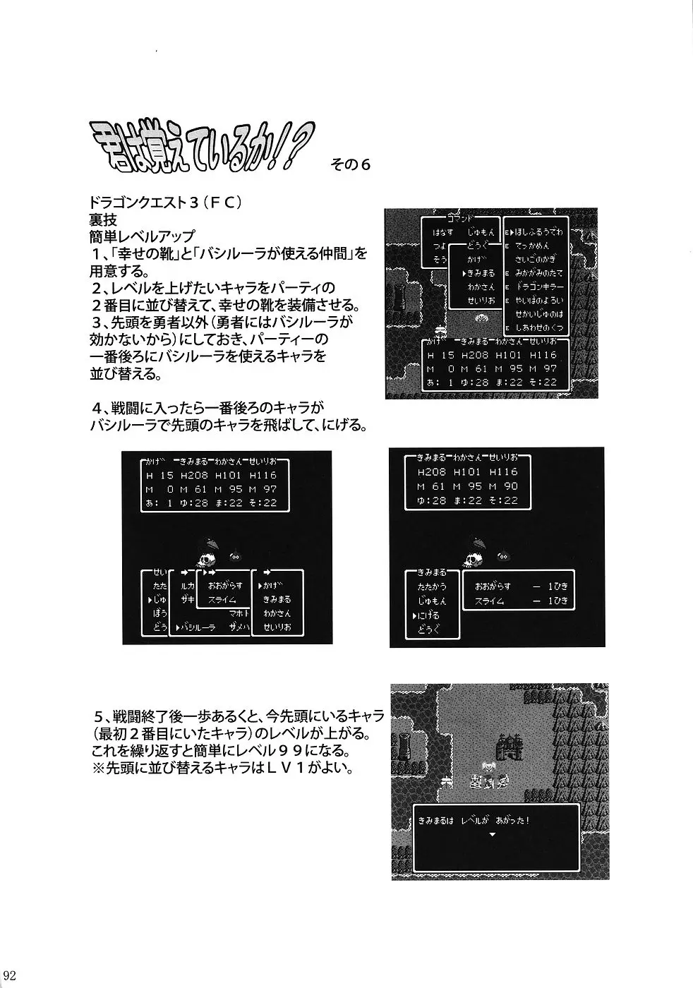 Page 91