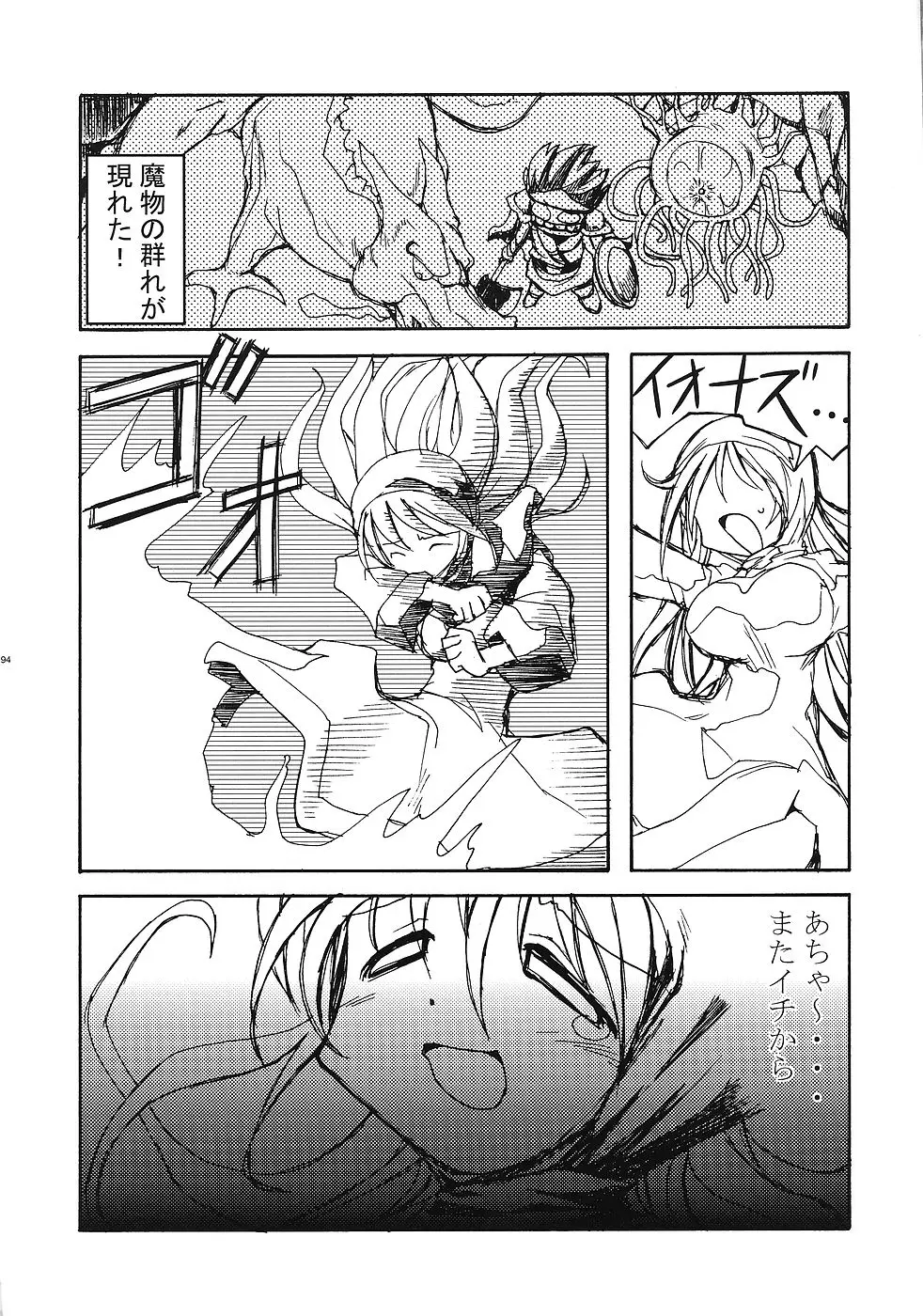 Page 93