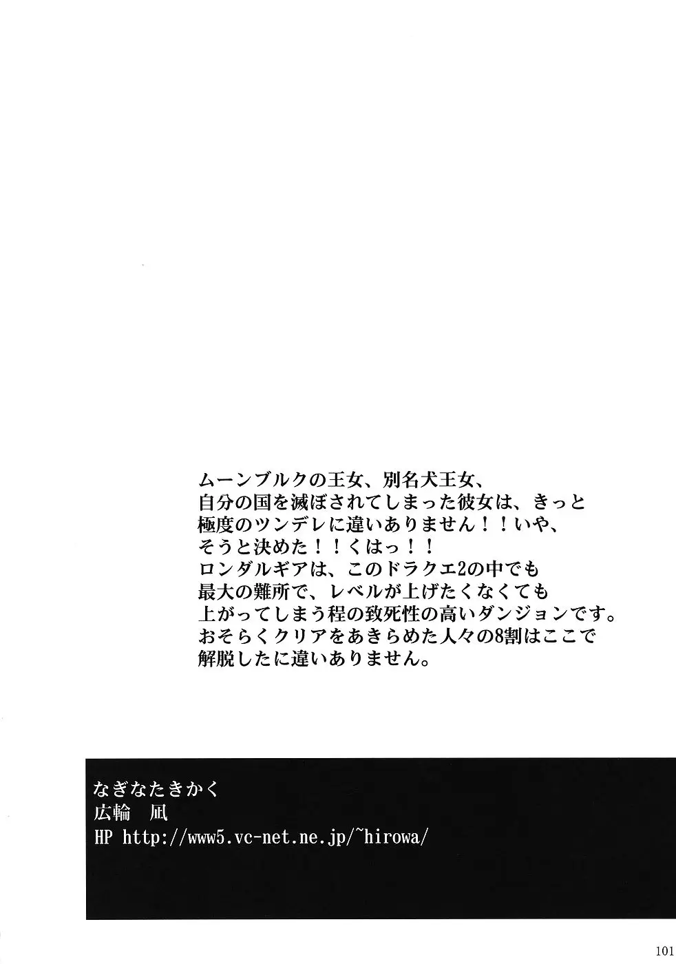 Page 100