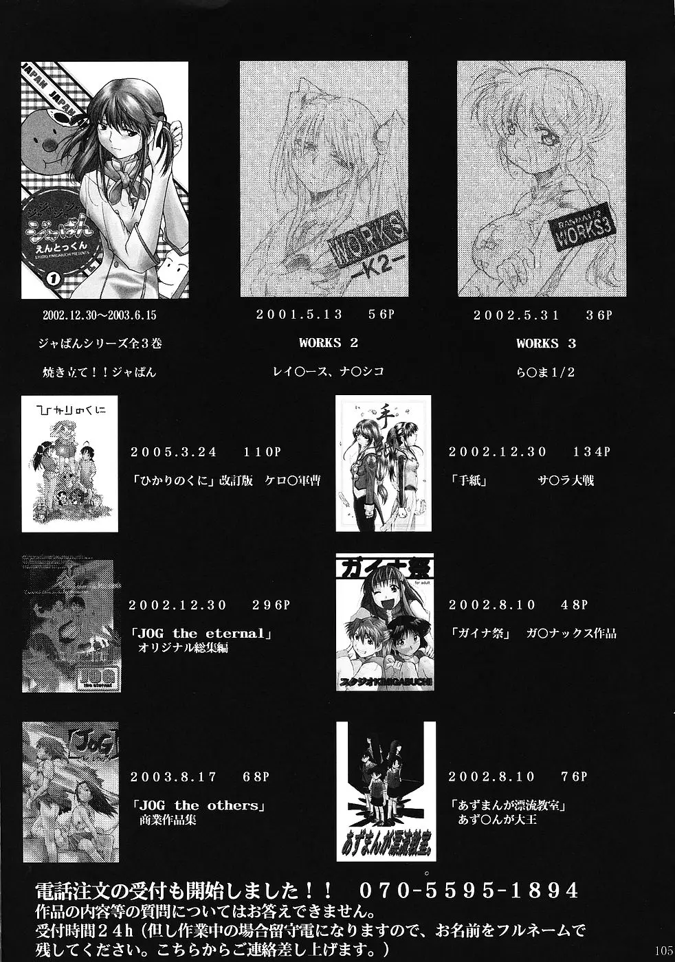 Page 104