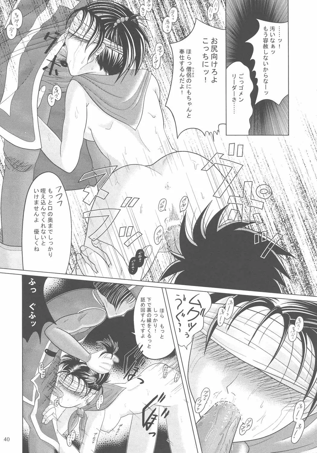 Page 40