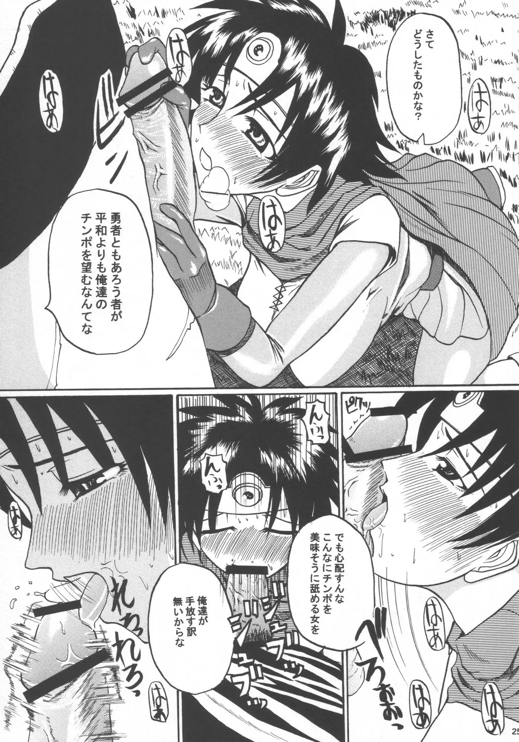 Page 24