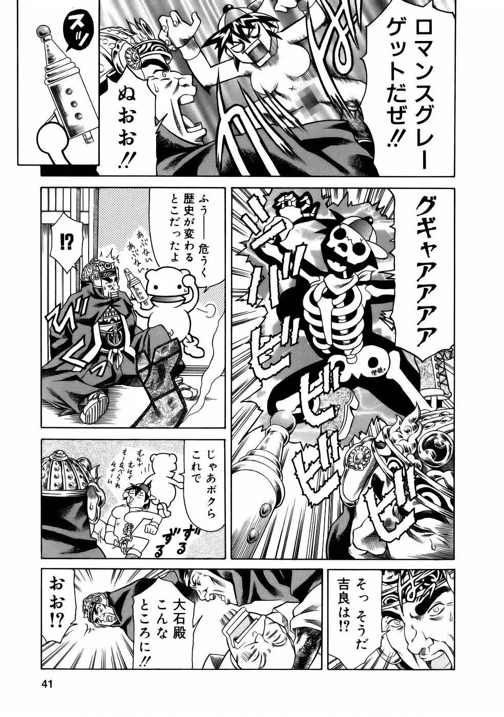 Page 43