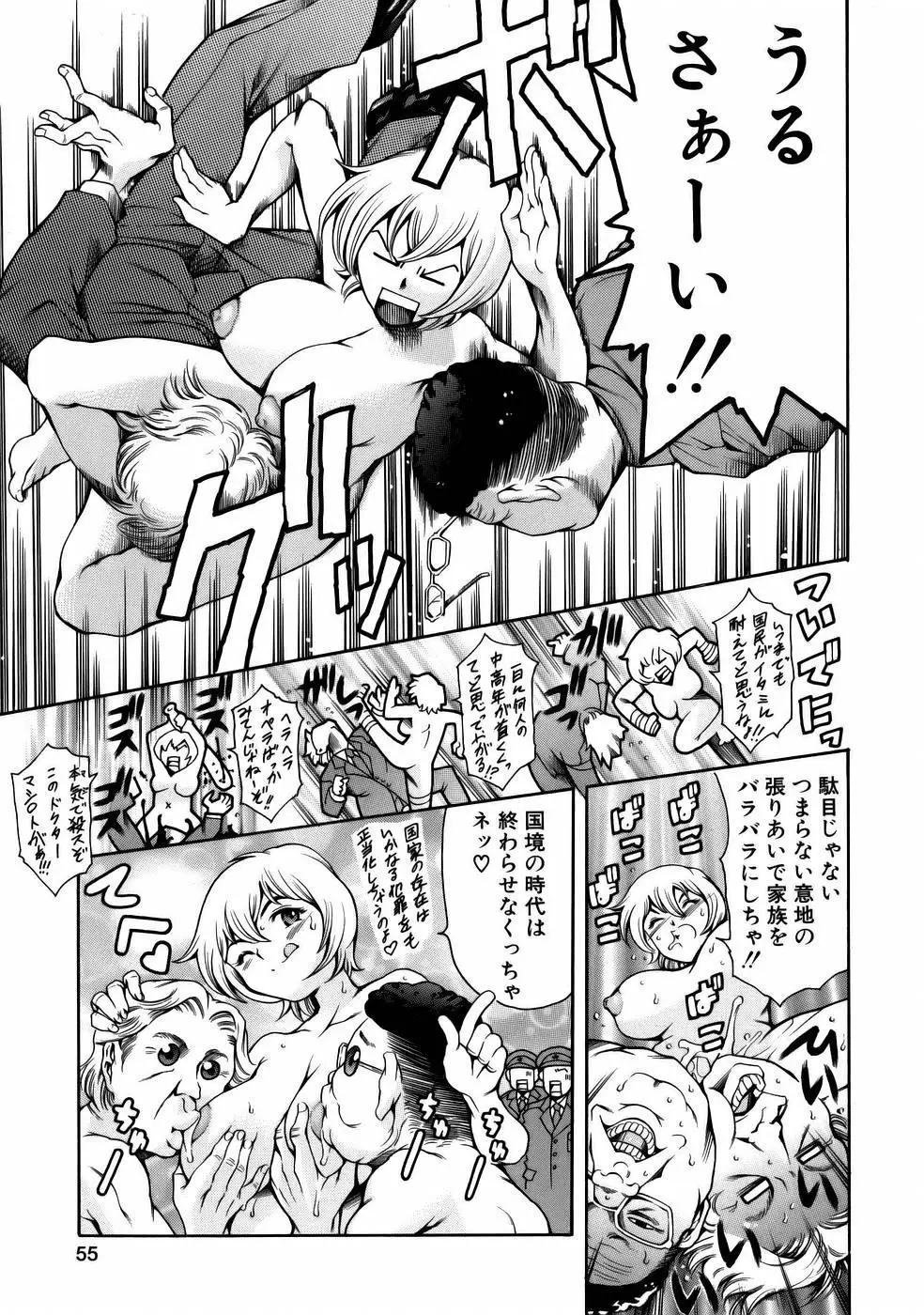 Page 57
