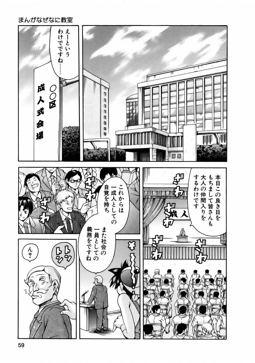 Page 61