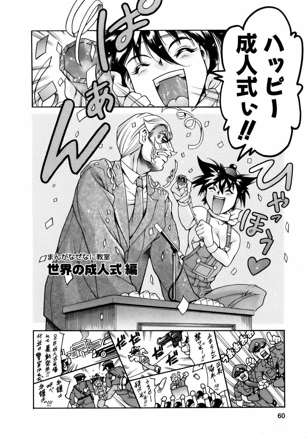Page 62