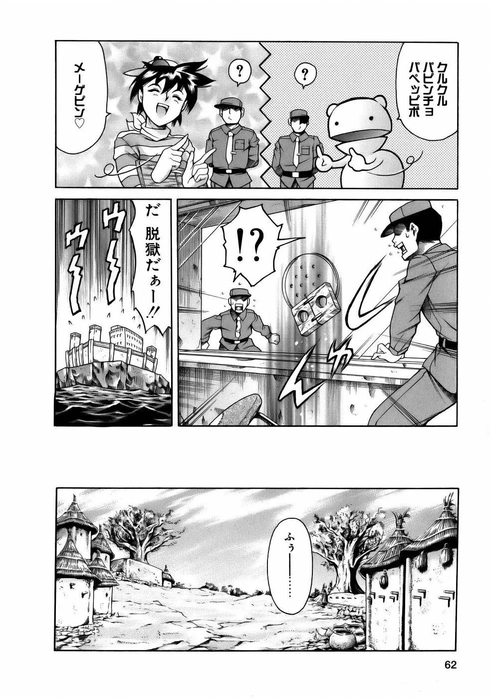 Page 64