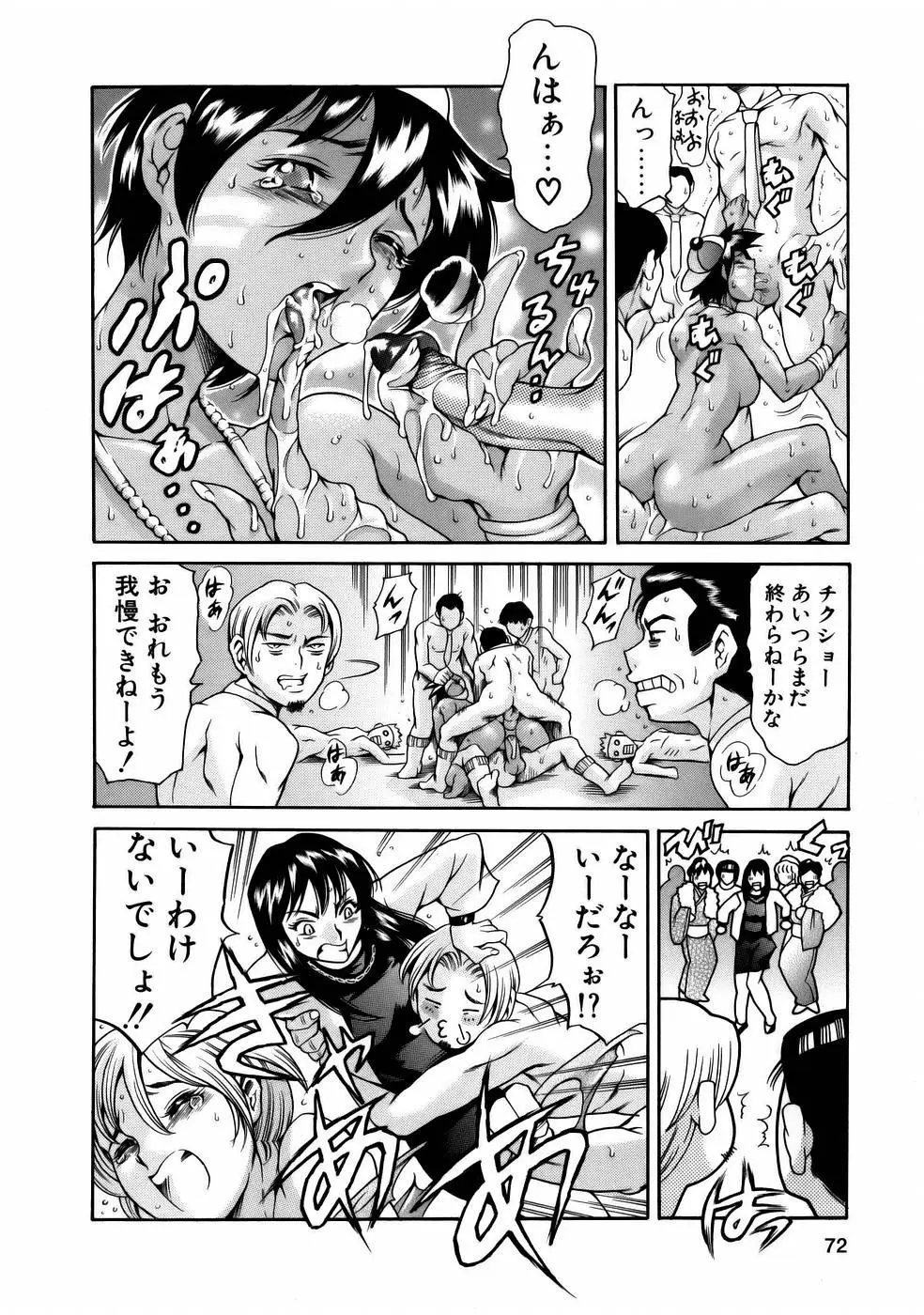 Page 74