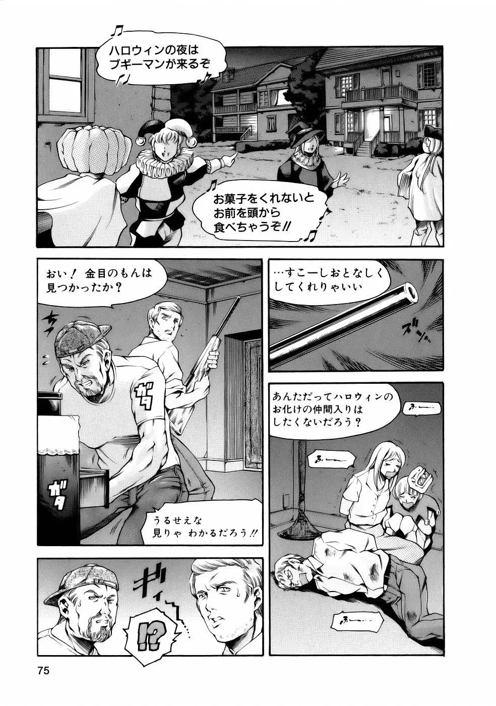 Page 77