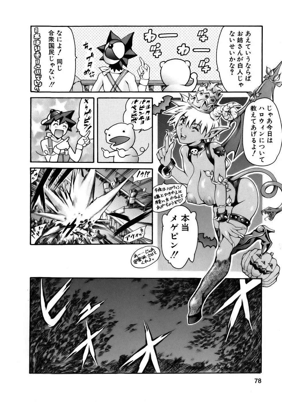 Page 80