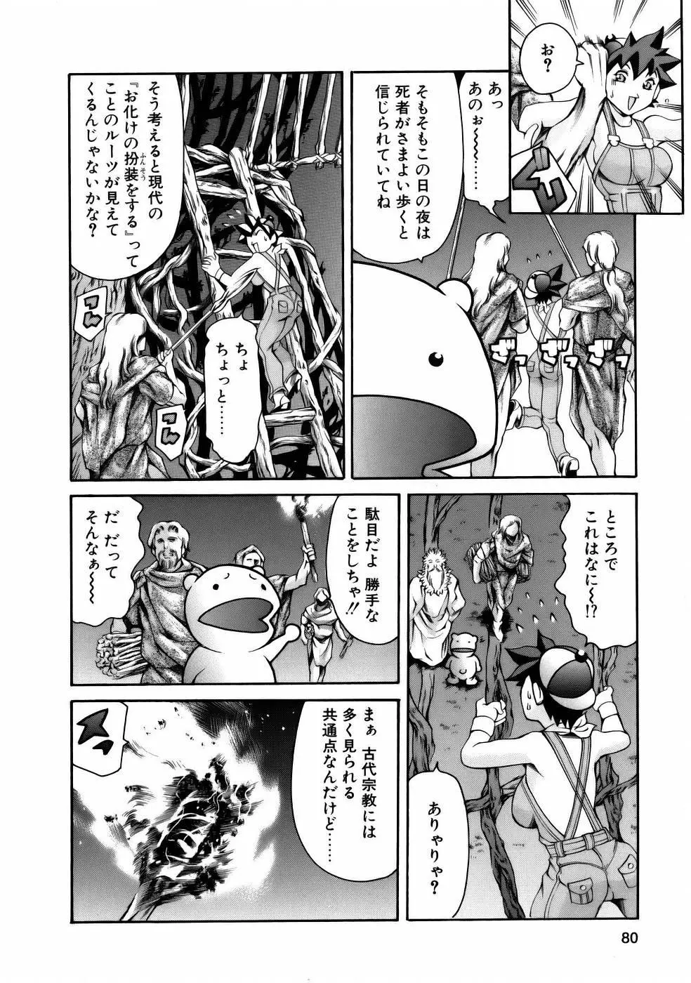 Page 82