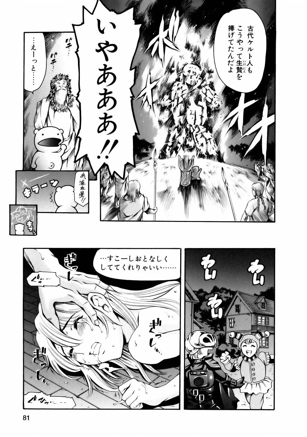Page 83