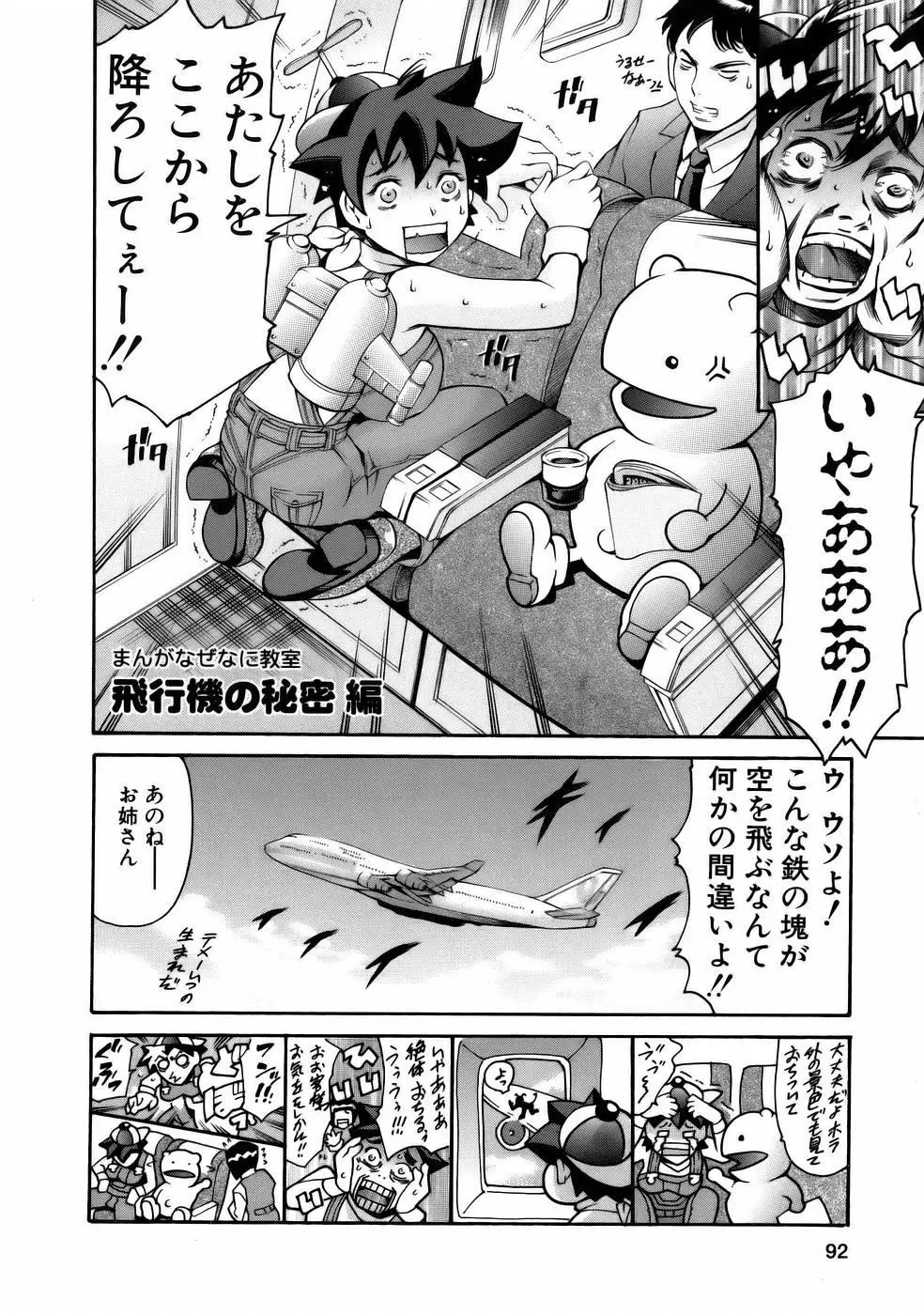 Page 94