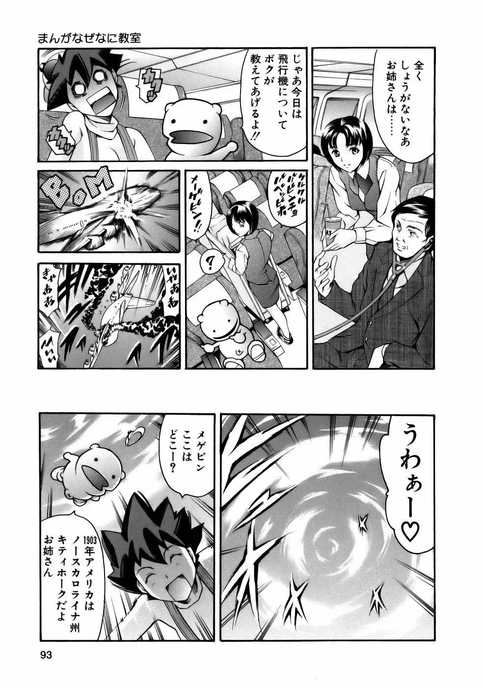 Page 95