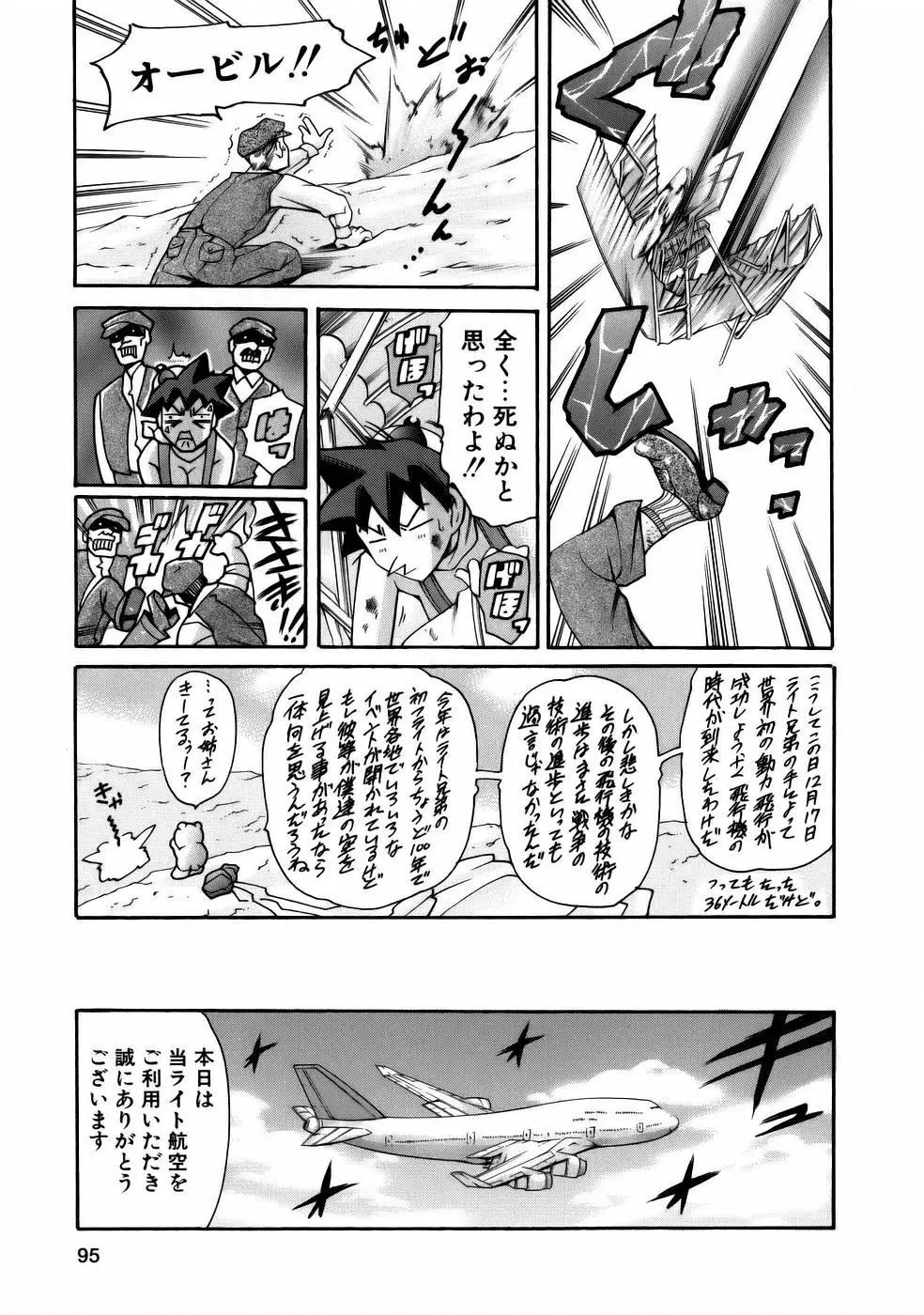 Page 97