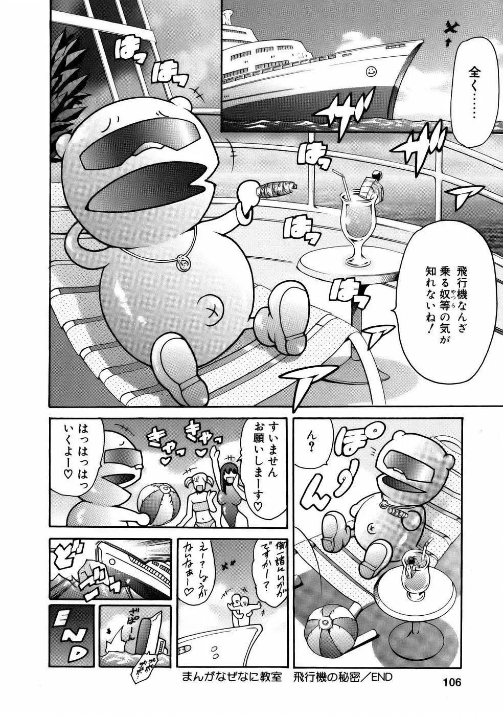 Page 108