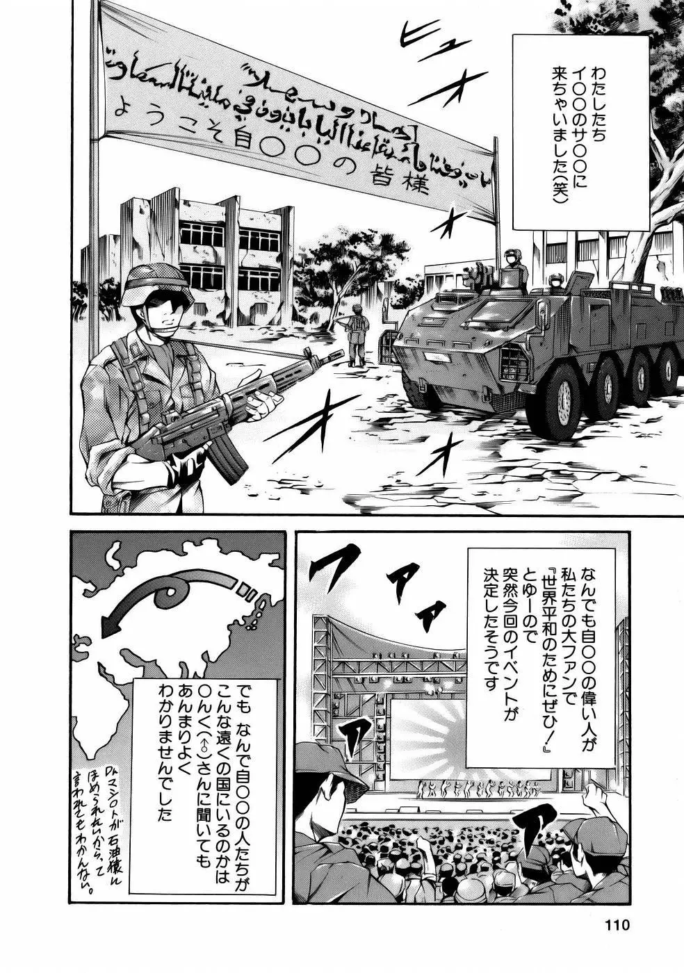 Page 112