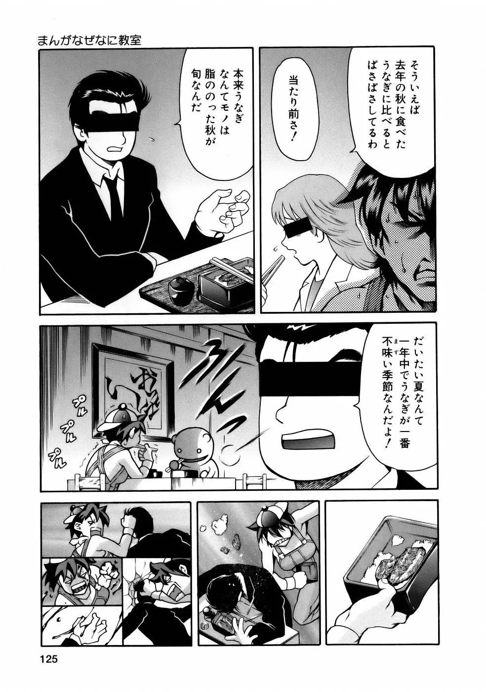 Page 127