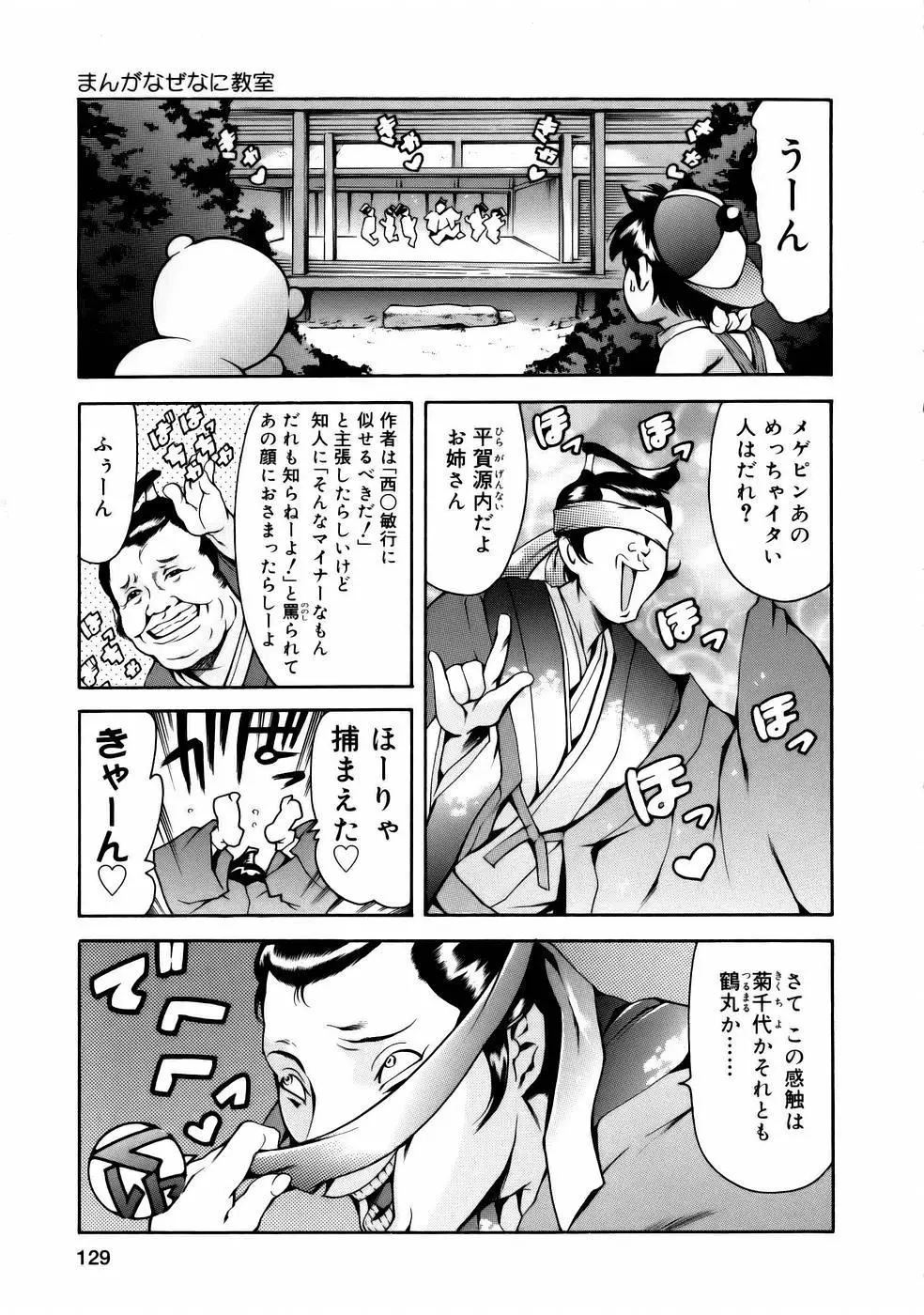 Page 131