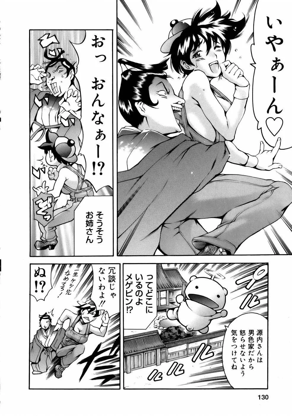 Page 132