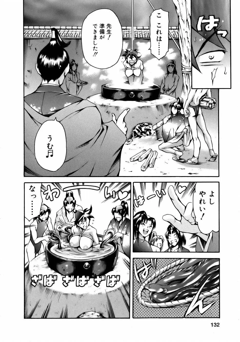 Page 134
