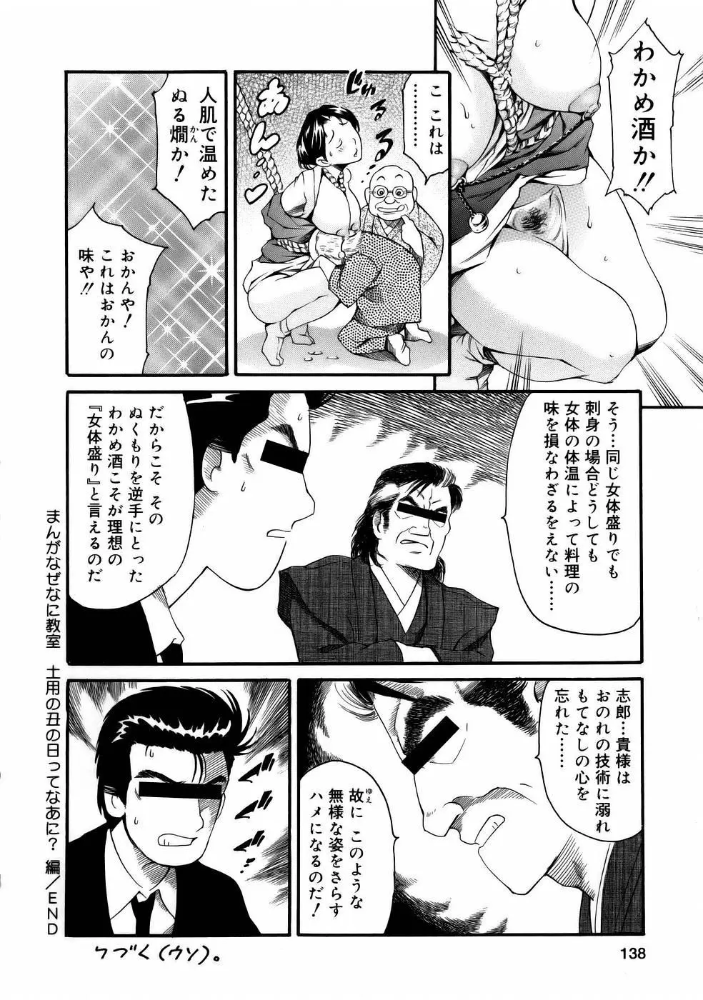 Page 140