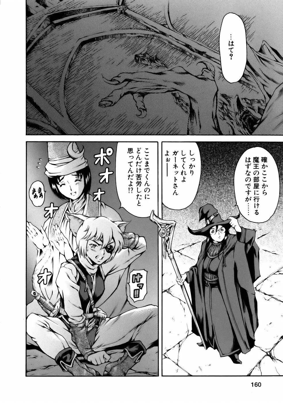 Page 162