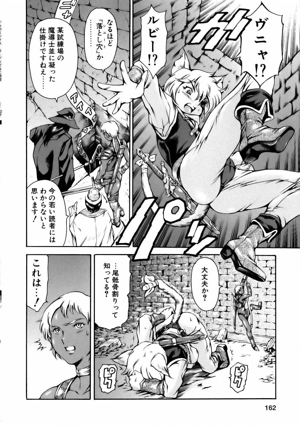 Page 164