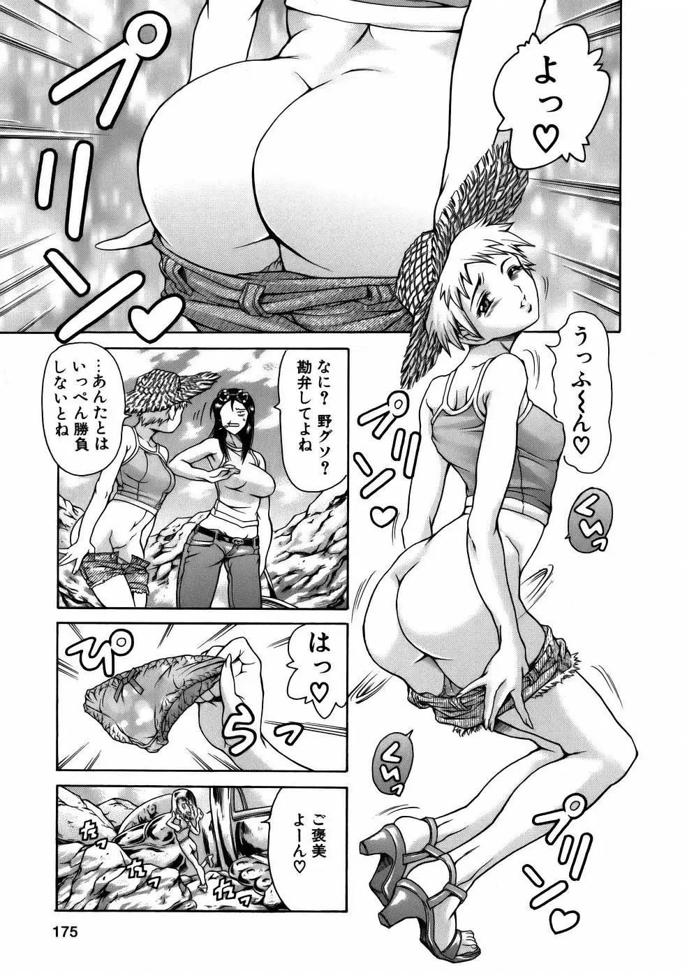 Page 177