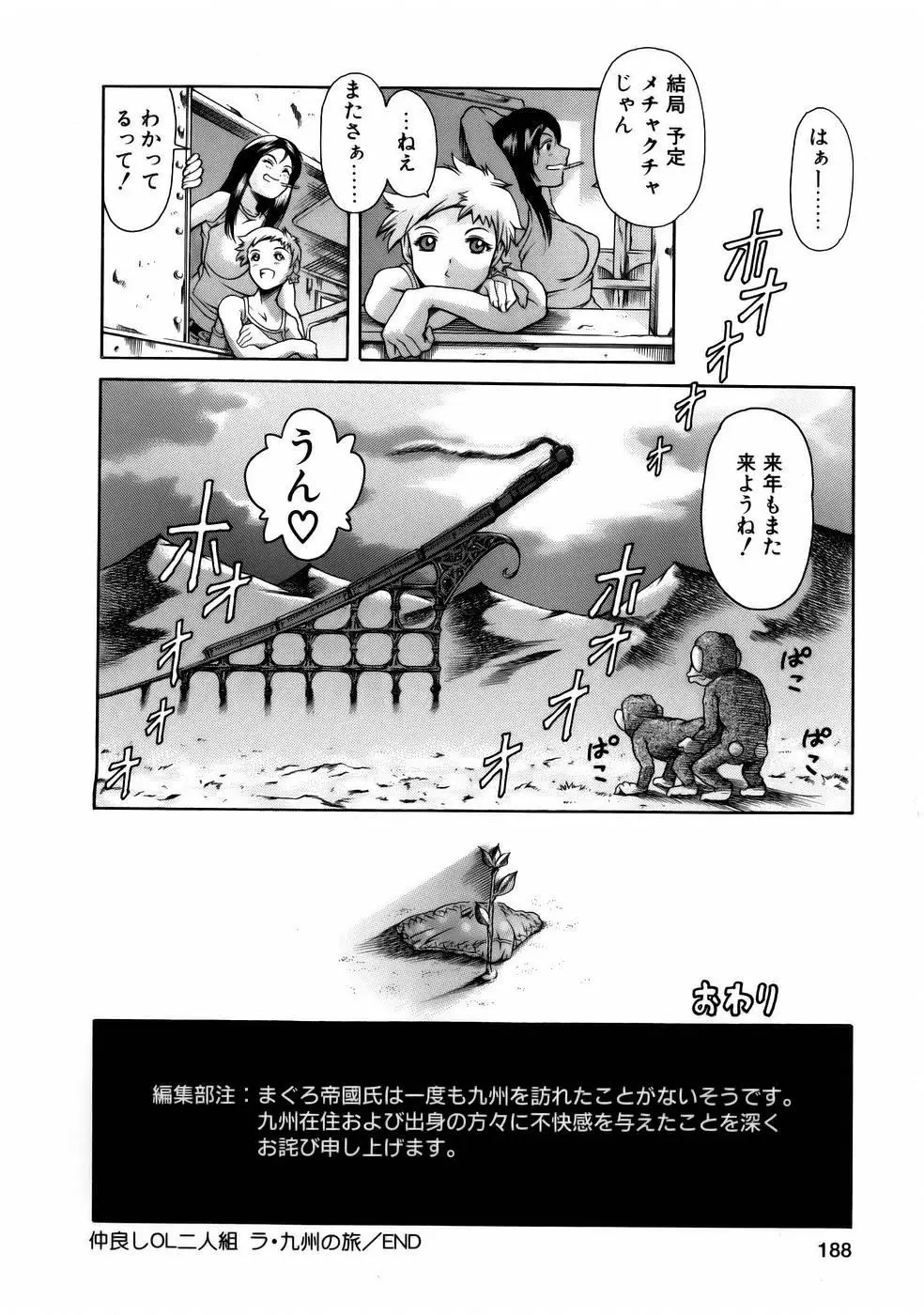 Page 190