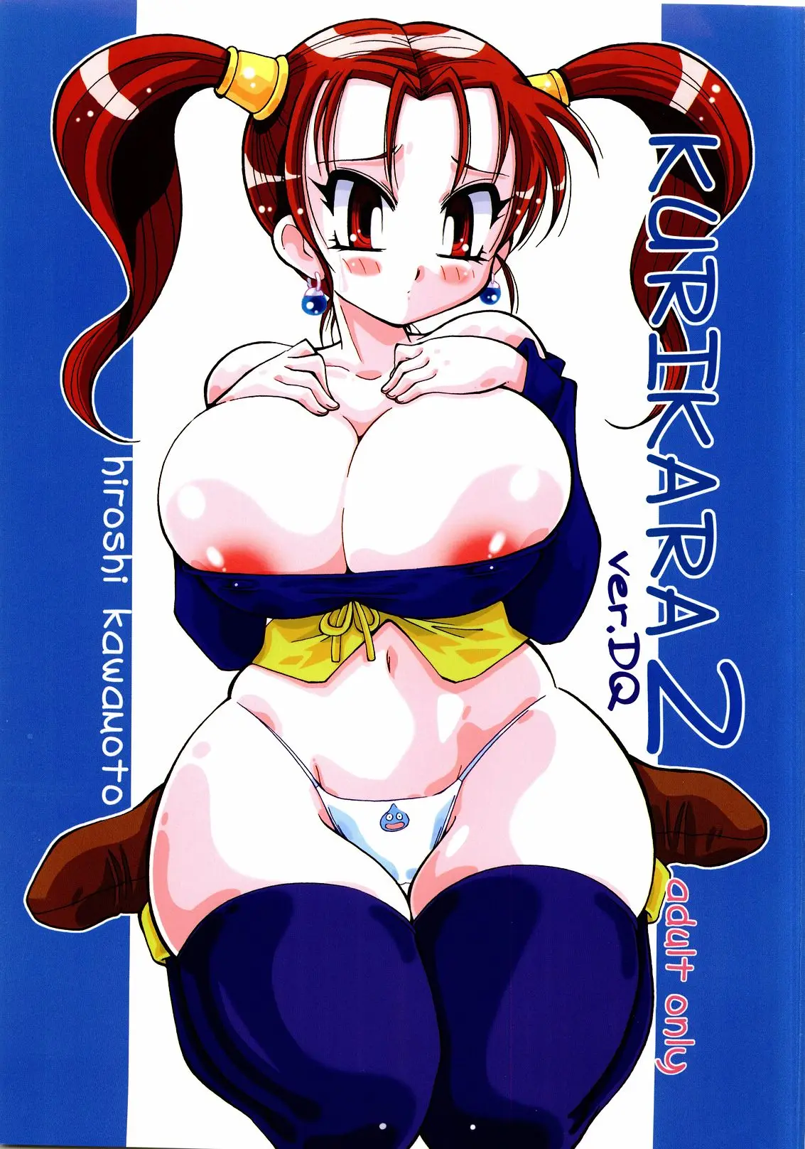 (C68) [KURIKARASHI (Kawamoto Hiroshi)] KURIKARA 2 ver.DQ (Dragon Quest VIII)