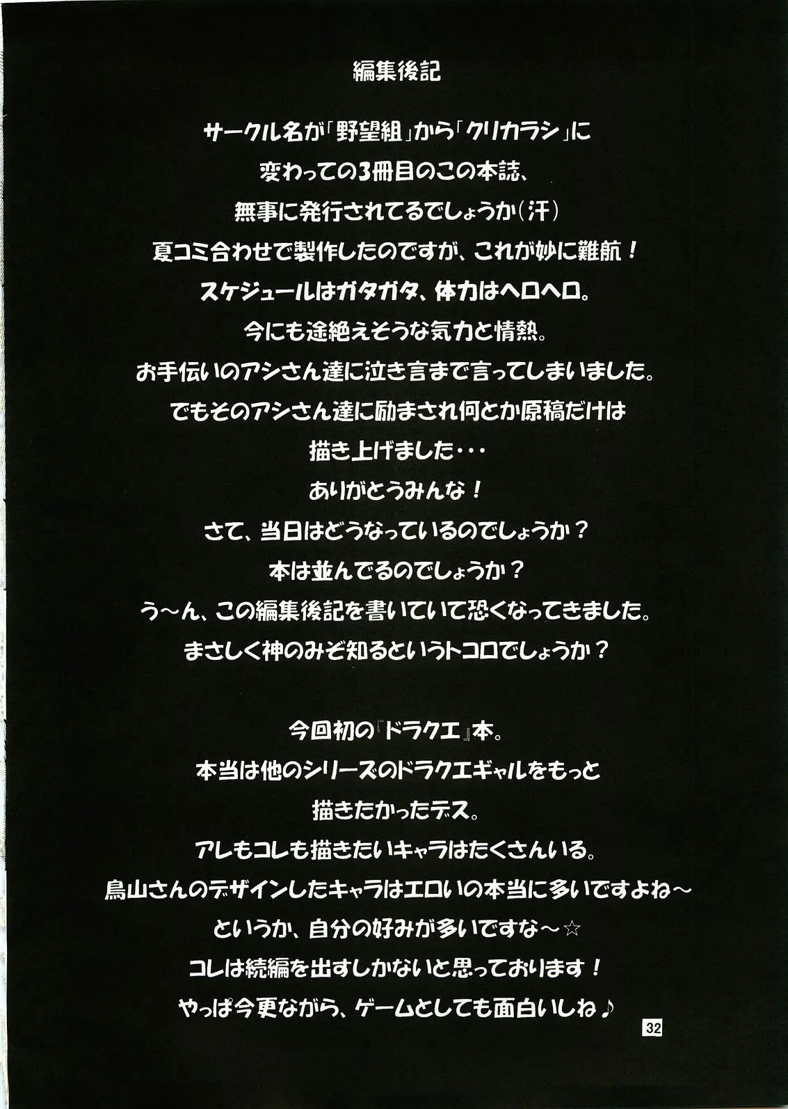Page 31