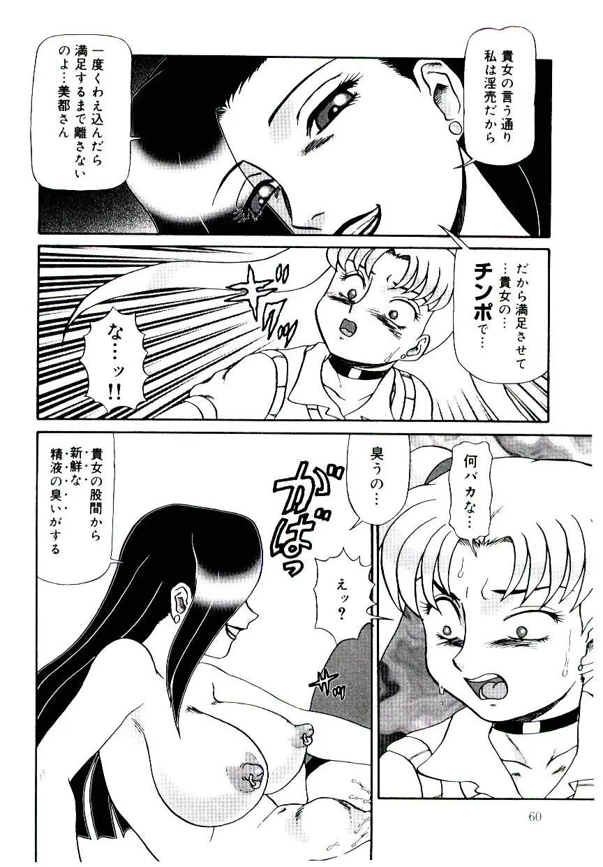 Page 61