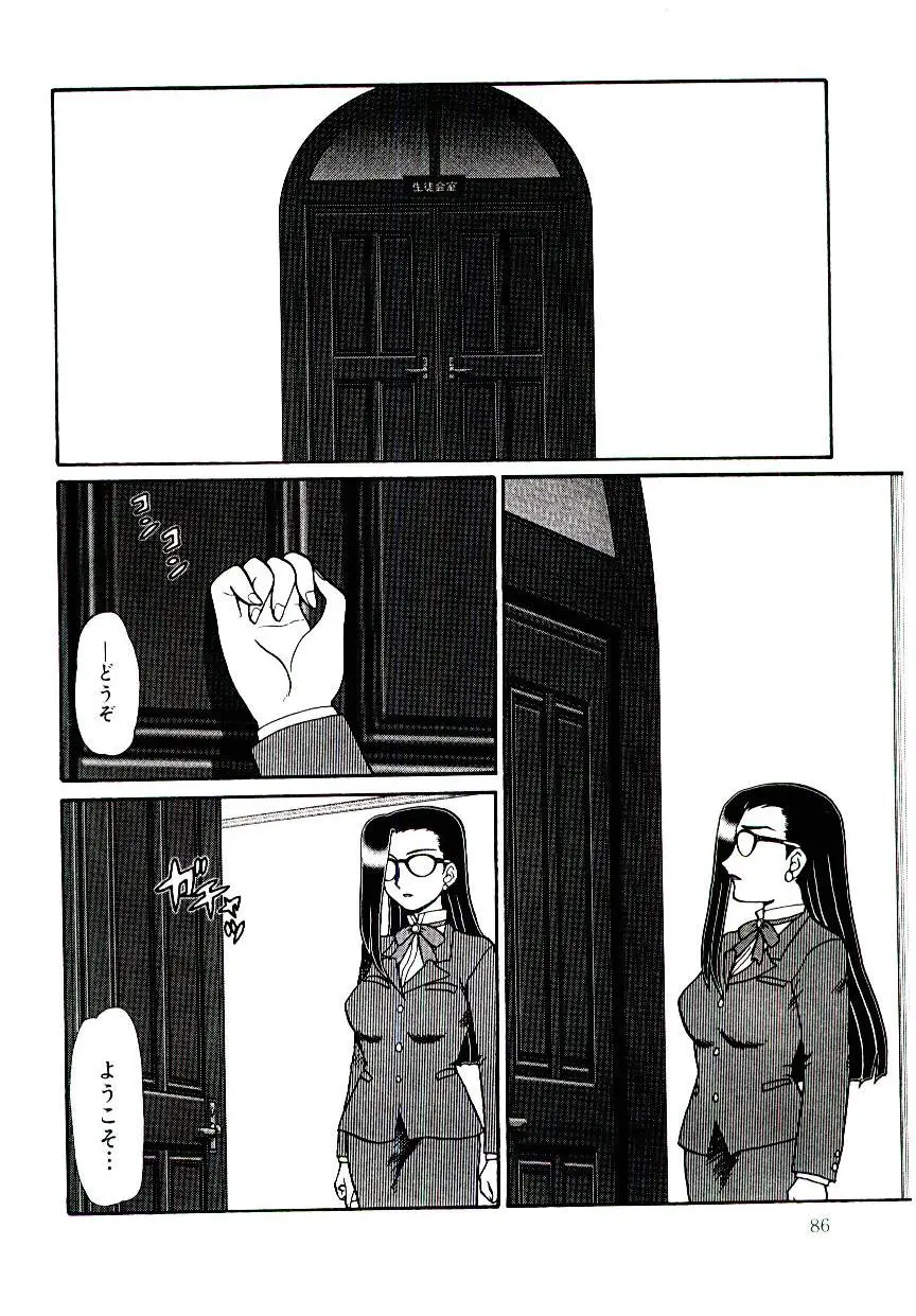 Page 87