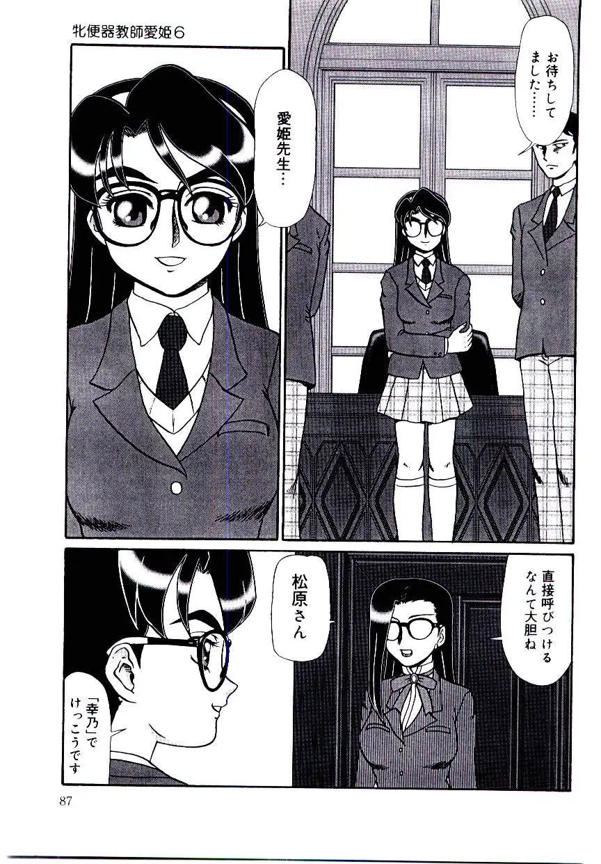 Page 88