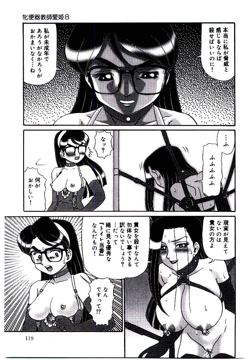 Page 120
