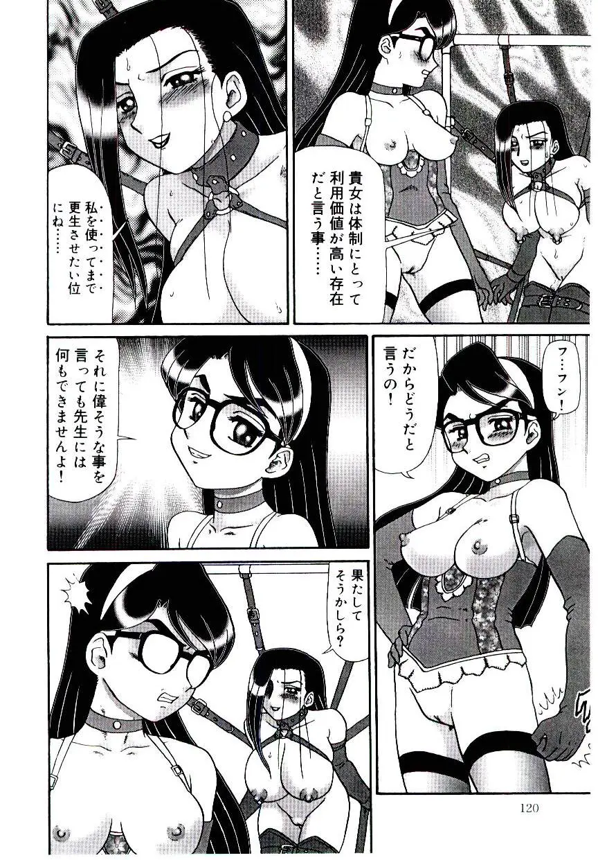 Page 121
